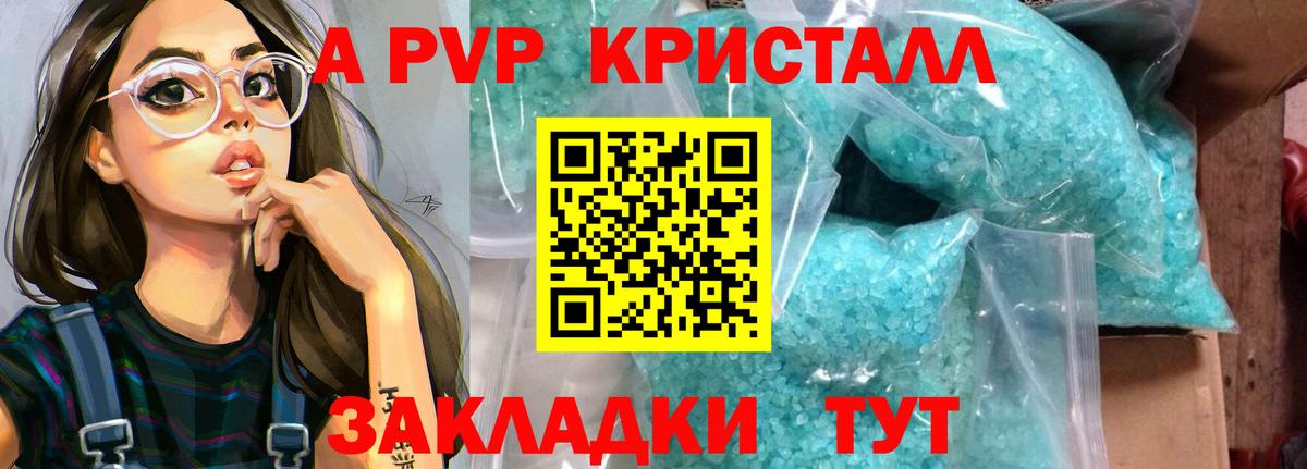 А ПВП мука Верхний Уфалей