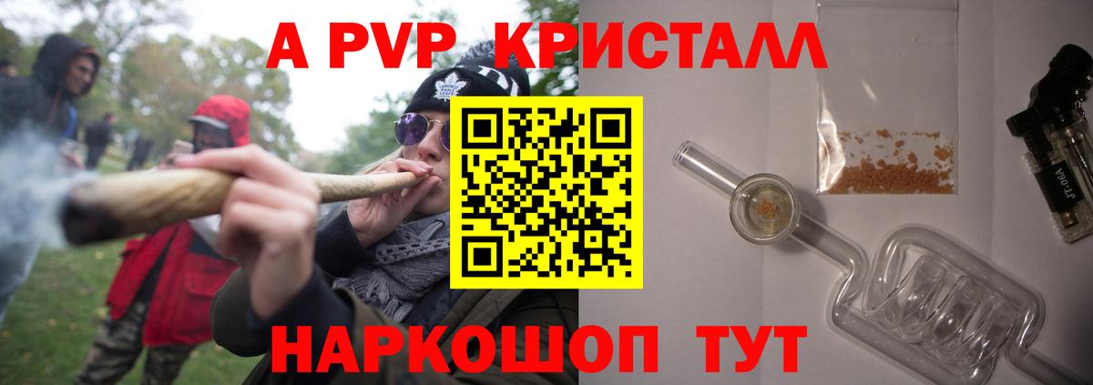 Alfa_PVP мука  Alfa_PVP кристаллы  Верхний Уфалей  Вход с VPN 