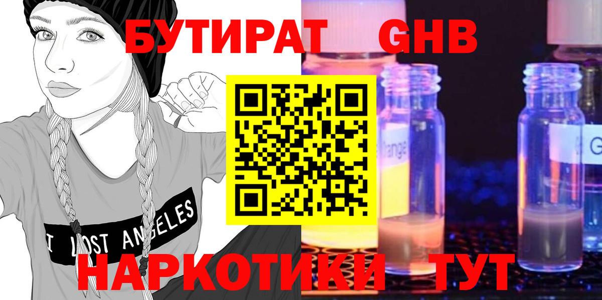 Верхний Уфалей  БУТИРАТ оксана  Вход с VPN 
