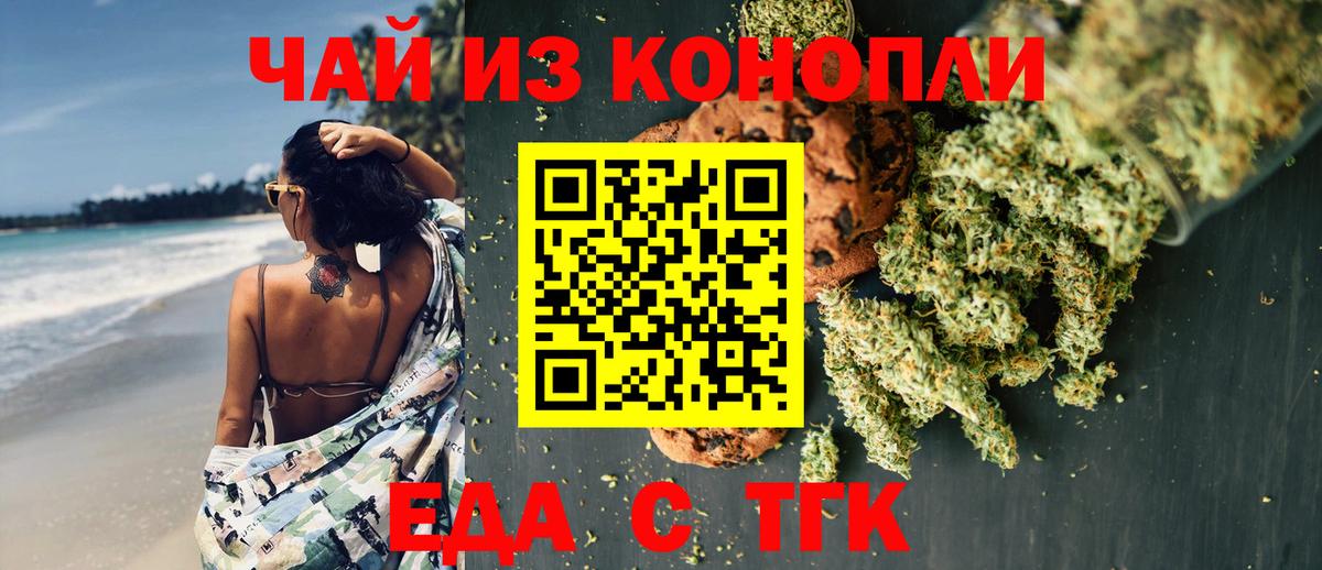 Cannafood конопля  Вход с VPN  Верхний Уфалей 