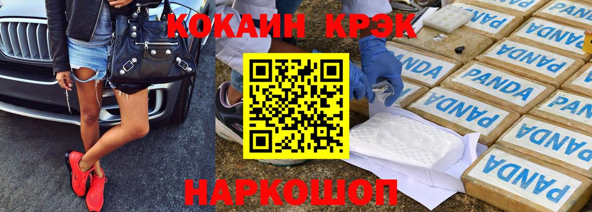 Верхний Уфалей  Кокаин 97%  что такое   Вход с VPN  Cocaine Колумбийский  COCAIN 