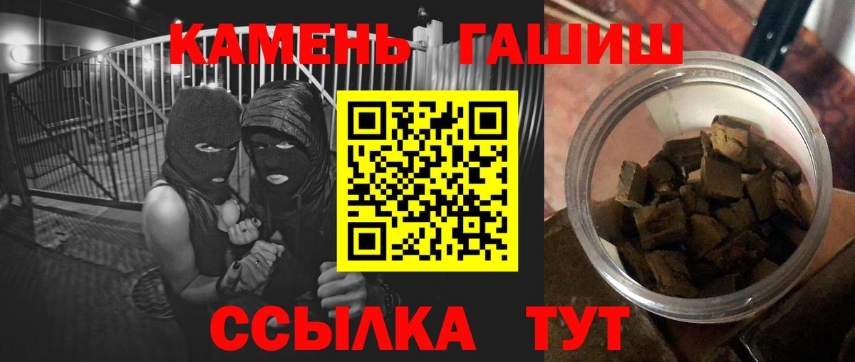 ГАШИШ индика сатива  Вход с VPN  ГАШИШ Ice-O-Lator  ГАШИШ  Верхний Уфалей 