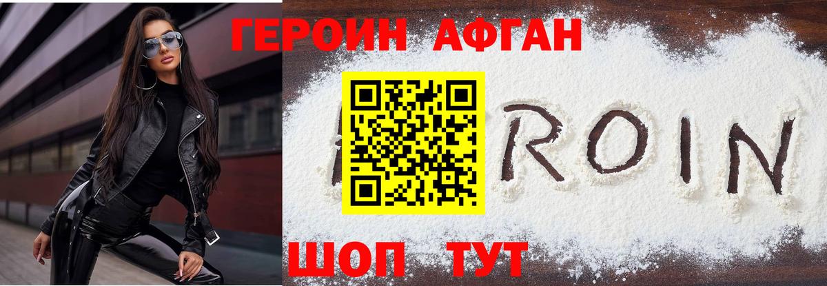 Героин хмурый  Вход с VPN  Верхний Уфалей 