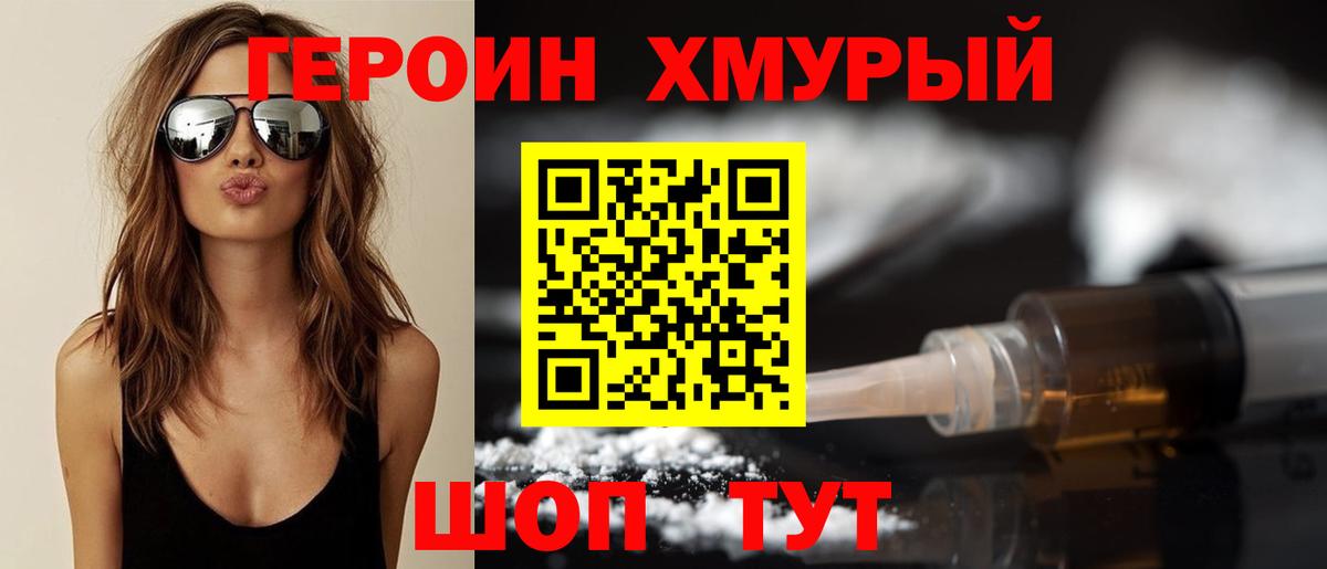 Героин Афган Верхний Уфалей