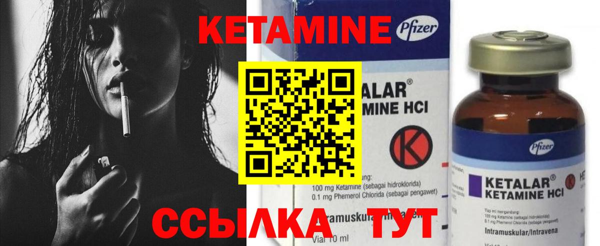 КЕТАМИН Верхний Уфалей