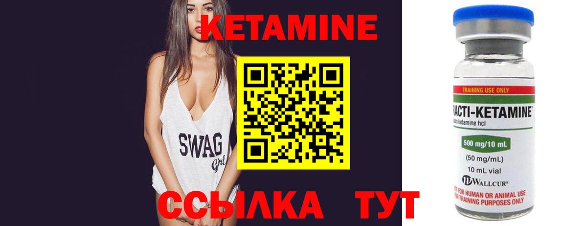 Кетамин ketamine Верхний Уфалей