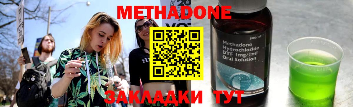 МЕТАДОН methadone  МЕТАДОН кристалл  Верхний Уфалей  Вход с VPN 
