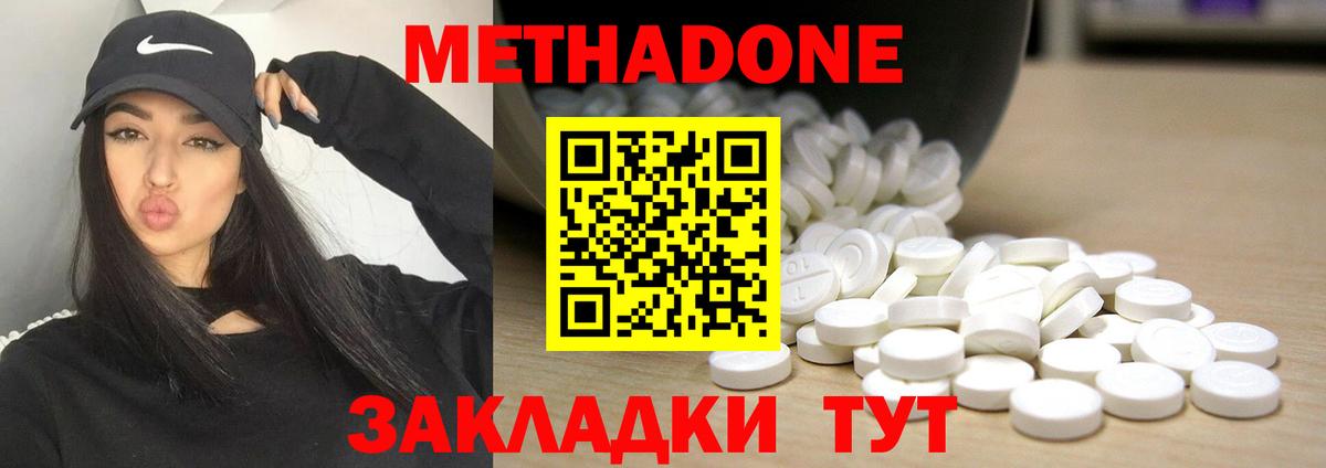 МЕТАДОН белоснежный Верхний Уфалей
