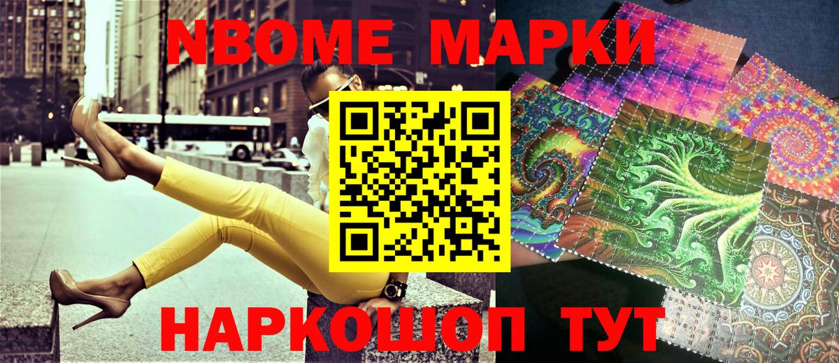 Марки N-bome 1500мкг  Марки NBOMe  Верхний Уфалей  Вход с VPN 