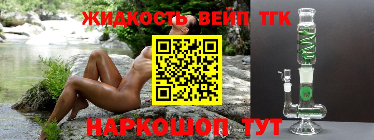 Дистиллят ТГК гашишное масло  Вход с VPN  Верхний Уфалей  ТГК вейп с тгк 
