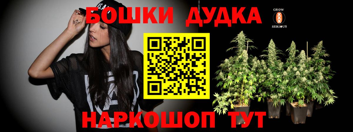 Верхний Уфалей  Бошки Шишки марихуана  Канабис гибрид  Вход с VPN 